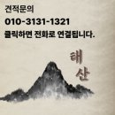 태산종합기업