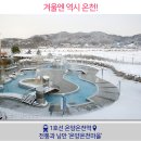 지하철 타고 즐기는 겨울 낭만 여행 이미지