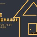 진흥 공인중개사사무소 이미지