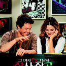 111위 Way Back Into Love - Hugh Grant & Drew Barrymore 이미지