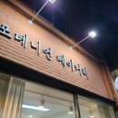 포테니언 이미지