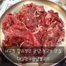 복수 한우음식특화거리 | [광양맛집] 비교적 합리적인! 광양 불고기 맛집 매실한우광양불고기식당 솔직후기!