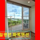 애월펜션 화목맨션 이미지