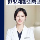 마주본한의원 이미지