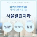 방화1동 하나은행앞 | 신방화역 임플란트 전문 치과 잘하는 곳 추천 좋아요 6곳