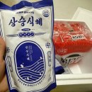범브로스 짜파라면 불닭게티분말 상승식혜 찐 후기