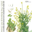 보태니컬아트 이미지