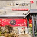 이노일식 이미지