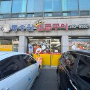 갈매길 | 구운동 동수원 참숯 소금구이 정육왕 추천맛집 갈매길살맛집 내돈내산솔직후기 서수원터미널근처밥집