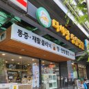 다사랑동물병원 이미지