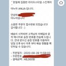 여드름성 피부가 각질제거 하려고 어성초 토너를 또 샀담(+맞춤형 각질패드 만들기) 이미지