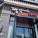 짬뽕지존 고잔점 이미지