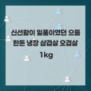 일품삼겹살 - 천안시 서북구 | 일품삼겹살