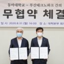 (재)부산테크노파크 이미지