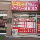 진흥단지내공인중개사사무소 이미지