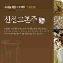(주)국순당 - 1712 | (주)국순당