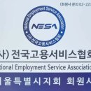 삼성파출직업소개소