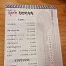 동원삼계탕