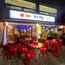 치맥특별시 이미지