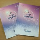 희망 보따리
