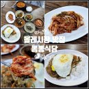 제주식당 | 서귀포 올레시장 맛집 현지인 찐 제주 뽕뽕식당 후기