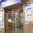 청사참치 이미지