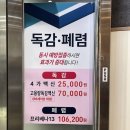 능치과의원 | 잠실 건강관리협회 25년도 직장인 건강검진 및 각종 검사 비용