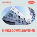 경기도 수원시 영통구 권선로 820 네이버블로그