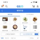 지에스25 대림그랜드 네이버블로그