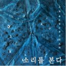 소리하우스 이미지