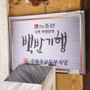 구와우순두부 이미지