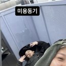 미소가있는헤어샵 이미지