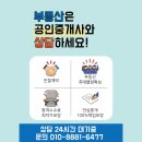 경대부동산공인중개사사무소 이미지