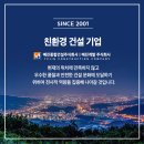 예진종합개발