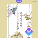 교과연계 독서토론 이미지
