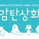 시민상회 이미지