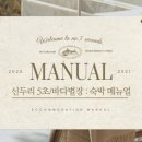 신두리5초 이미지