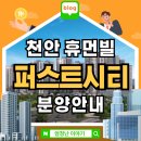 단국대학교의과대학부속병원 | 천안 휴먼빌 퍼스트시티 아파트 분양안내