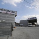 송제자동차공업사 이미지