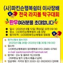 행복탁구
