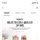 너네얀말성물로 받고싶은거 고데기 vs 스누피컵 이미지