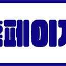 흥남경로당 이미지