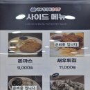 청기와 감자탕 앞 이미지