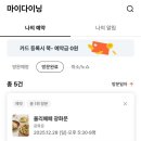 모인터빌딩 | 광화문 맛집 올리페페 내돈내산 방문 후기(청계천 데이트, 모임장소 강추❤️)