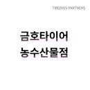 금호농수산 이미지