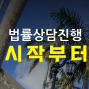 법률사무소법우 이미지