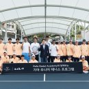 힐테니스