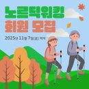 광산구빛고을국민체육센터 | 홍보우먼이 전하는 11월 3일(월) 광산구 소식