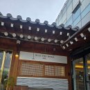 다온나래 | 부산 강서구 아름다운 한옥 분위기 다온나루 후기