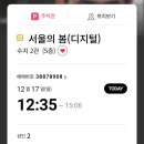 노량 죽음의바다 관람 솔직한 개인 후기 , 서울의봄도 마찬가지, 결말이 스포일링 되어 있는 스토리로...